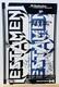 Heavy Metal Band Testament Signed Tour Poster Nice Signatures In Good Cond